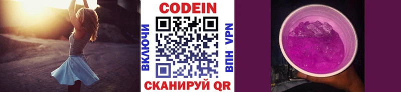 hydra как зайти  Хадыженск  Codein Purple Drank  магазин продажи  