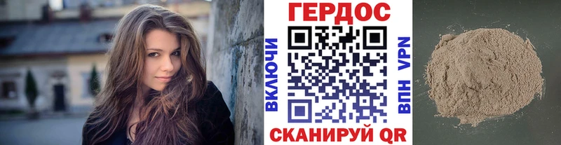 Героин гречка Хадыженск