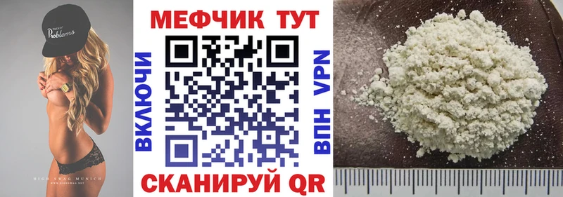 Мефедрон мука Хадыженск