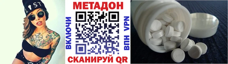 МЕТАДОН VHQ  это наркотические препараты  Хадыженск  хочу   ОМГ ОМГ ссылки 